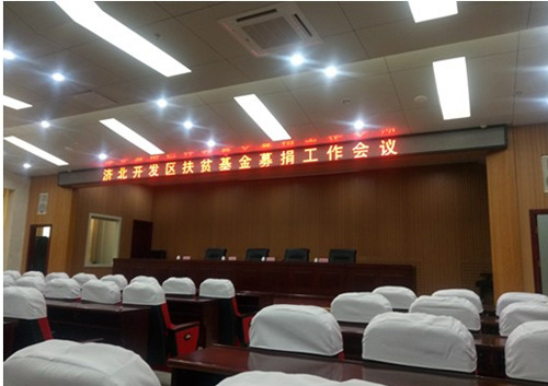山東濟南濟北開發（fā）區，升降平台行業扶貧募捐會��?1.jpg