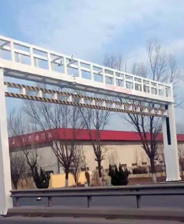 限高架