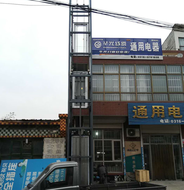 無障礙液壓升降機